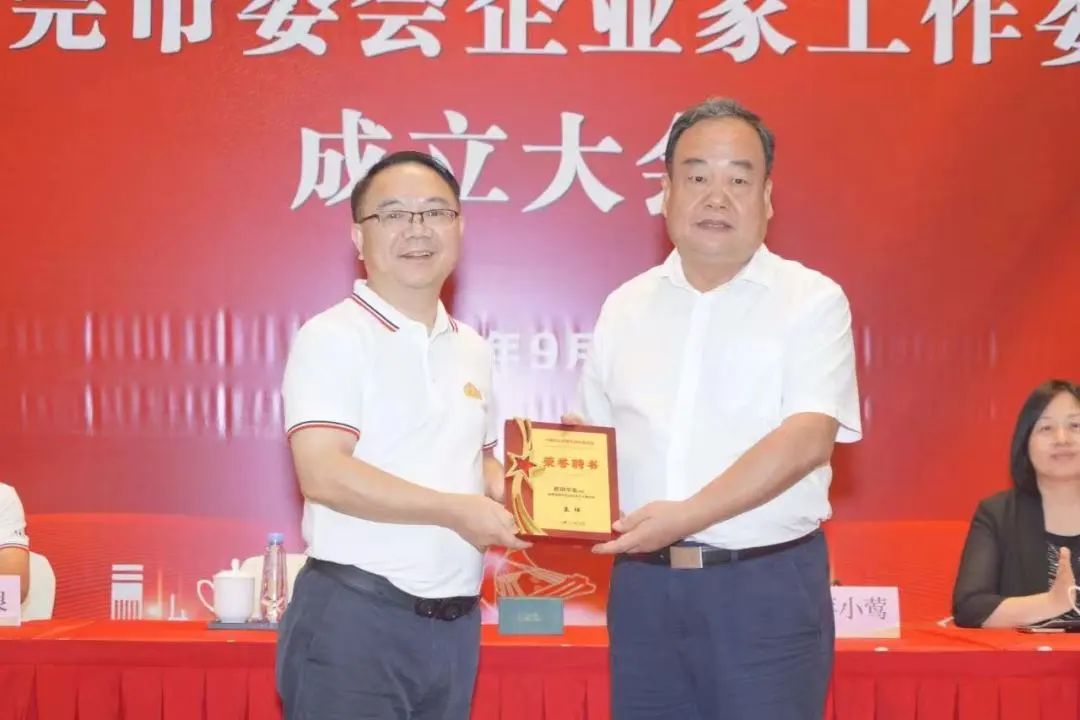 天福董事長(zhǎng)歐陽(yáng)華金當(dāng)選民盟東莞市委會(huì)企業(yè)家工作委員會(huì)首任主任