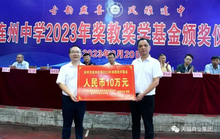 心系桑梓，歐陽(yáng)華金董事長(zhǎng)助力連州教育發(fā)展！