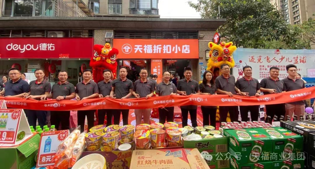 一件也是批發(fā)價(jià)！天福折扣小店兩店齊開